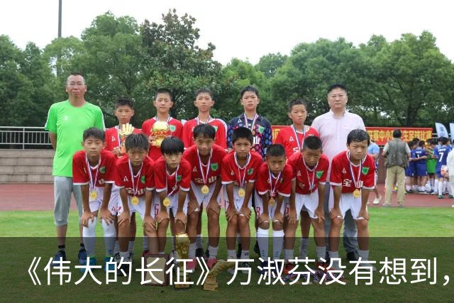 《伟大的长征》万淑芬没有想到，王家烈到头来活成了这样