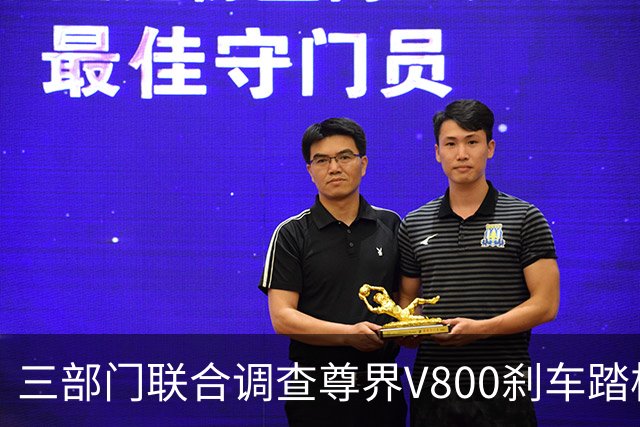 三部门联合调查尊界V800刹车踏板断裂问题 尊界与余承东相继回应