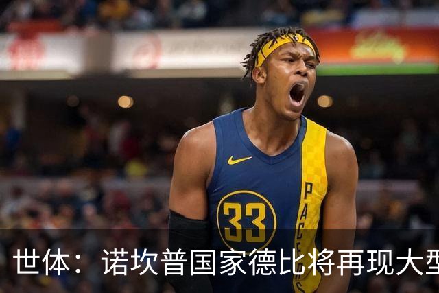 世体：诺坎普国家德比将再现大型看台拼图；本场票房或破纪录