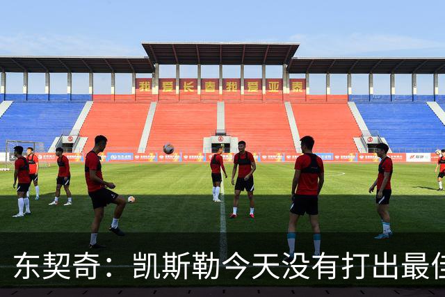 东契奇：凯斯勒今天没有打出最佳状态 但有我们给他托底呢
