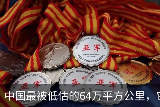 中国最被低估的64万平方公里，它一次次地改写了历史！被嫌弃的黄土高原，地下竟藏着全国近一半煤炭？