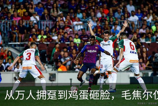 从万人拥趸到鸡蛋砸脸，毛焦尔仅用五个月，匈牙利开始怀念欧尔班