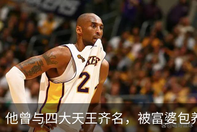 他曾与四大天王齐名，被富婆包养十年后变痴傻，看破红尘当了和尚