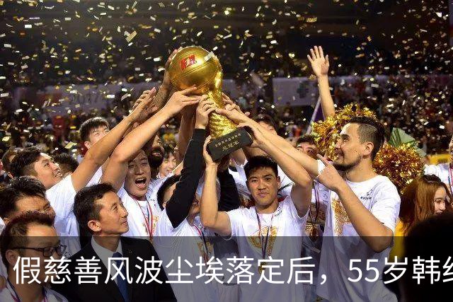 假慈善风波尘埃落定后，55岁韩红近况曝光，她彻底“躲”不起了