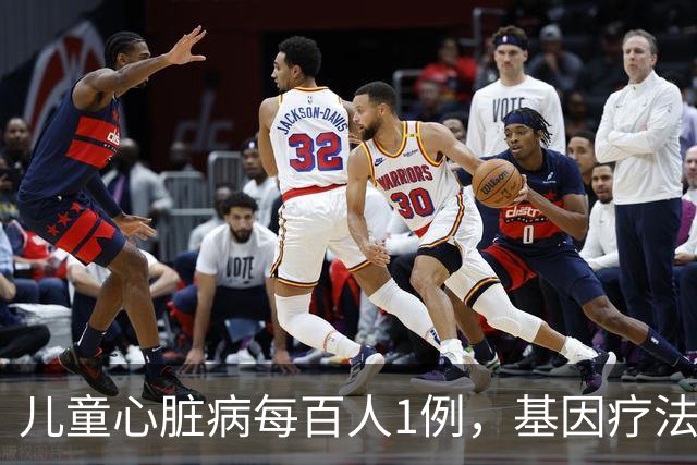 儿童心脏病每百人1例，基因疗法新突破