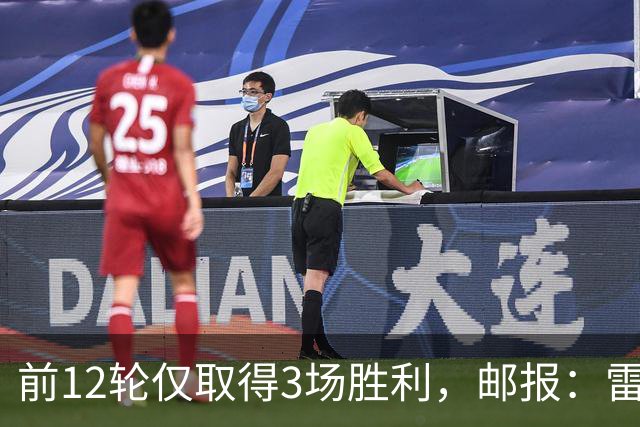 前12轮仅取得3场胜利，邮报：雷克瑟姆主教练帕金森帅位告急