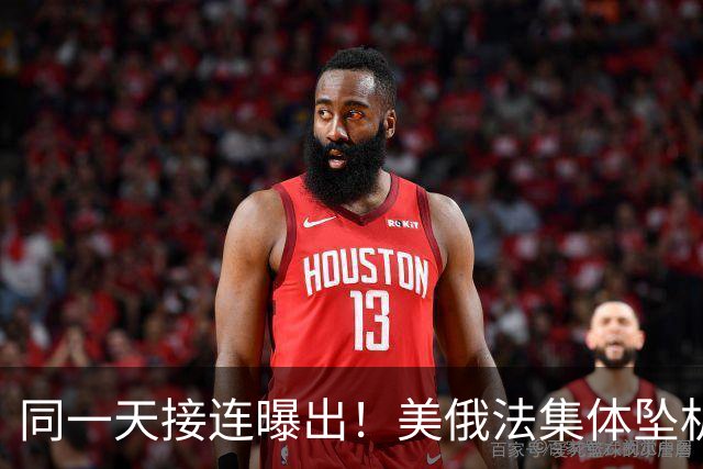 同一天接连曝出！美俄法集体坠机，中国没发力美法俄就不行了