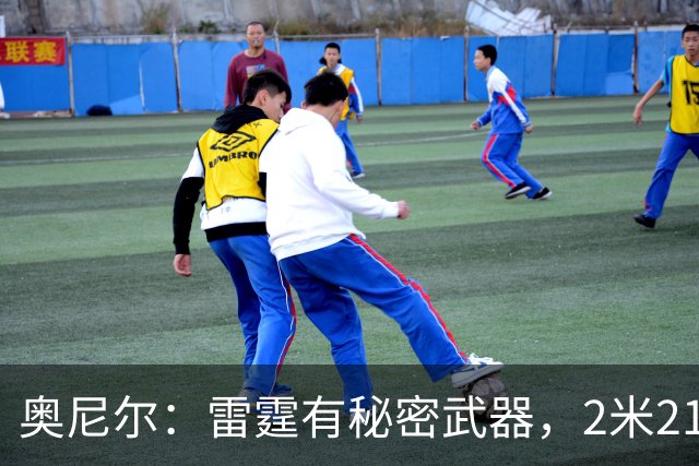 奥尼尔：雷霆有秘密武器，2米21新秀能帮他们冲出西部