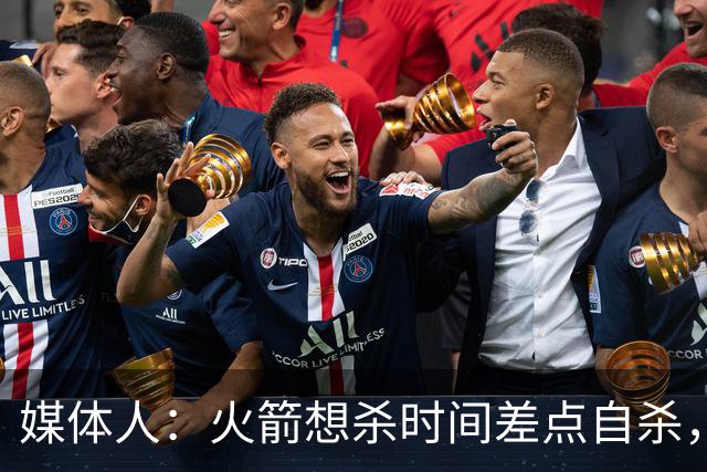 媒体人：火箭想杀时间差点自杀，以后没范乔丹就让申京开边线球