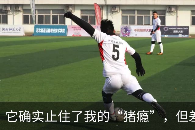 它确实止住了我的“猪瘾”，但差点让我的胃死掉