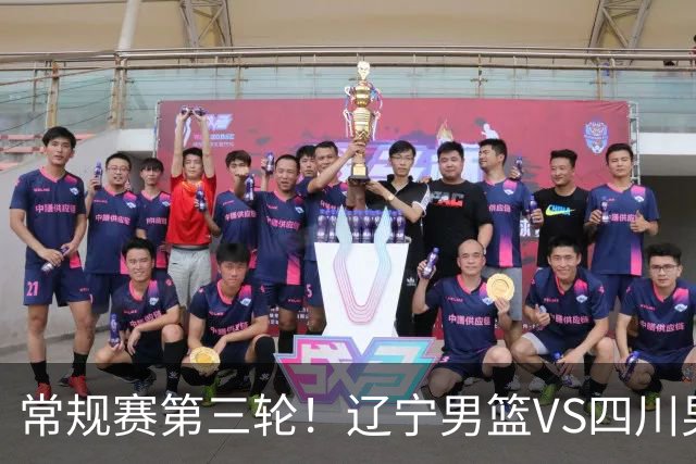 常规赛第三轮！辽宁男篮VS四川男篮，赛前带来辽宁男篮赵继伟、克里斯、库珀以及四川男篮黄荣奇的最新消息