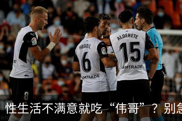 性生活不满意就吃“伟哥”？别急！3种中成药或能从根源解决问题