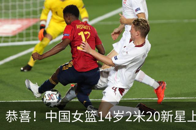 恭喜！中国女篮14岁2米20新星上线，父亲曾打CBA，比张子宇更灵活