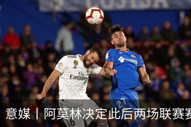 意媒丨阿莫林决定此后两场联赛赛前不开发布会