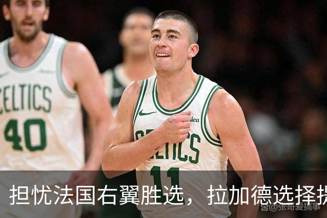 担忧法国右翼胜选，拉加德选择提前卸任欧洲央行行长，德国觊觎该职位，优势之下却藏致命短板