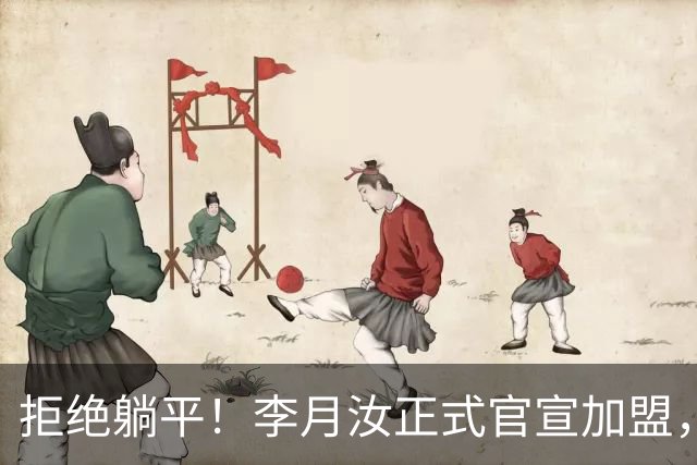 拒绝躺平！李月汝正式官宣加盟，绝不低头妥协，宫鲁鸣心领神会