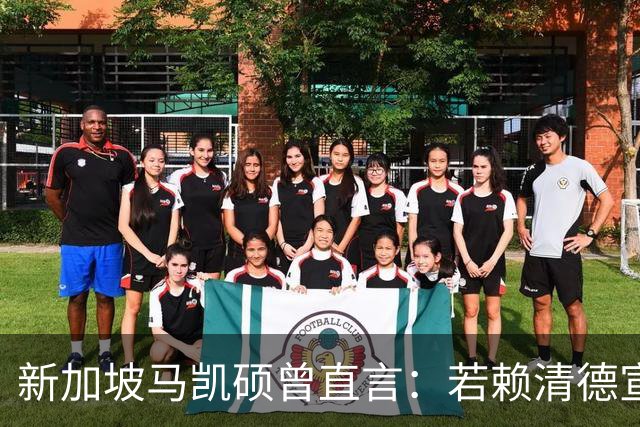 新加坡马凯硕曾直言：若赖清德宣布“台独”，台湾会面临3大惨状