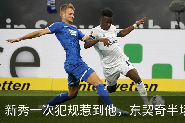 新秀一次犯规惹到他，东契奇半场压哨三分后继续喷