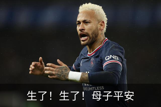 生了！生了！母子平安