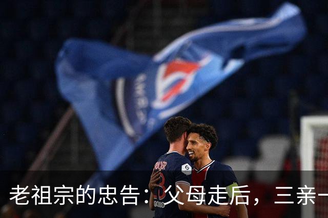 老祖宗的忠告：父母走后，三亲一定要断交！是哪三亲？为何要断？