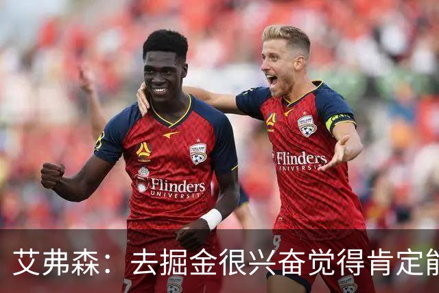 艾弗森：去掘金很兴奋觉得肯定能夺冠 结果遇到了巅峰马刺和科比