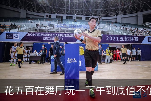 花五百在舞厅玩一下午到底值不值？中年男人亲完才懂成年人的解压
