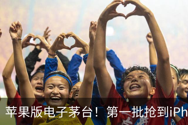 苹果版电子茅台！第一批抢到iPhone Duo的人已加价5000元转卖