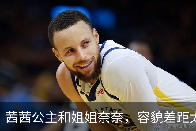 茜茜公主和姐姐奈奈，容貌差距太大了，难怪弗兰兹国王临时改变主意