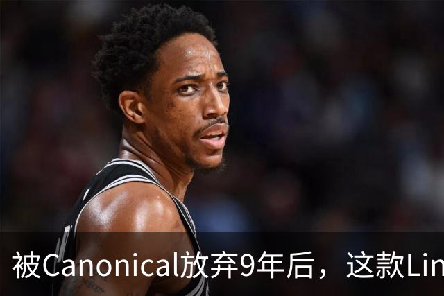被Canonical放弃9年后，这款Linux手机系统还在更新