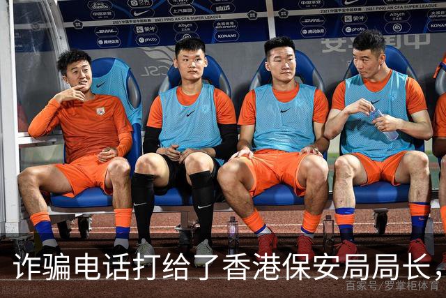 诈骗电话打给了香港保安局局长，邓炳强：我在10楼，你过来找我