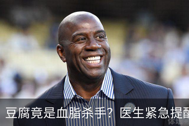 豆腐竟是血脂杀手？医生紧急提醒：不想血管堵塞，这6样东西少吃