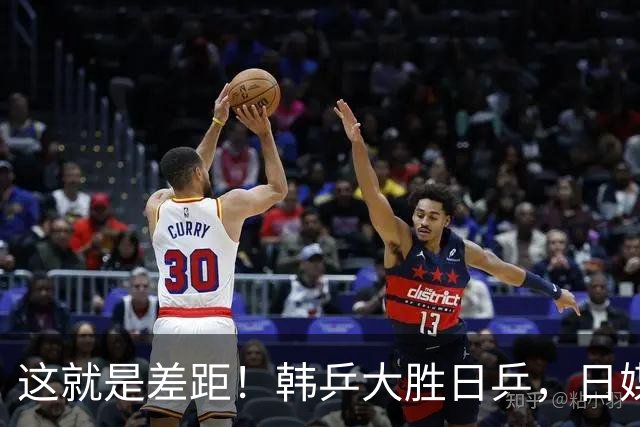 这就是差距！韩乒大胜日乒，日媒一针见血，点破日本为啥只拿1分