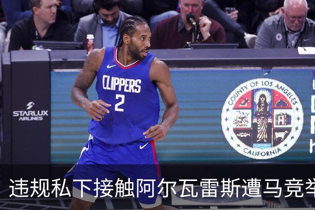 违规私下接触阿尔瓦雷斯遭马竞举报，巴萨被西足协轻罚602欧元