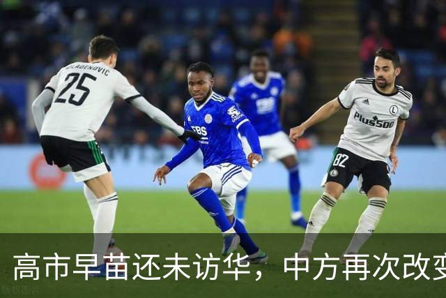 高市早苗还未访华，中方再次改变对日本称呼，释放了什么信号？