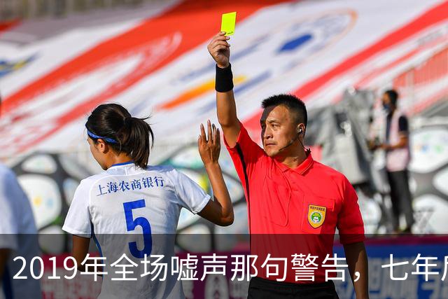 2019年全场嘘声那句警告，七年后泽连斯基对着镜头说了“是的”