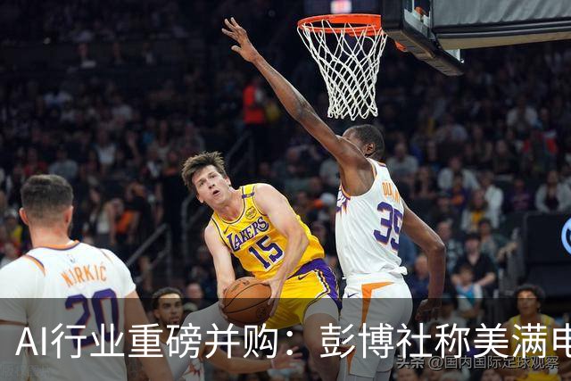 AI行业重磅并购：彭博社称美满电子最快下周宣布收购光通信龙头Lumentum
