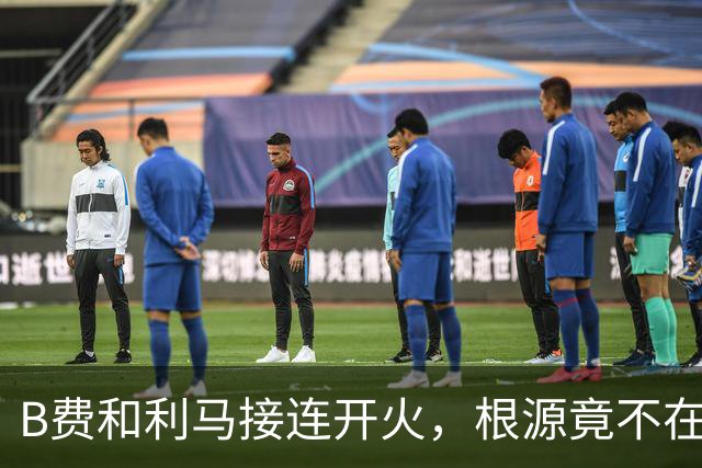 B费和利马接连开火，根源竟不在更衣室？